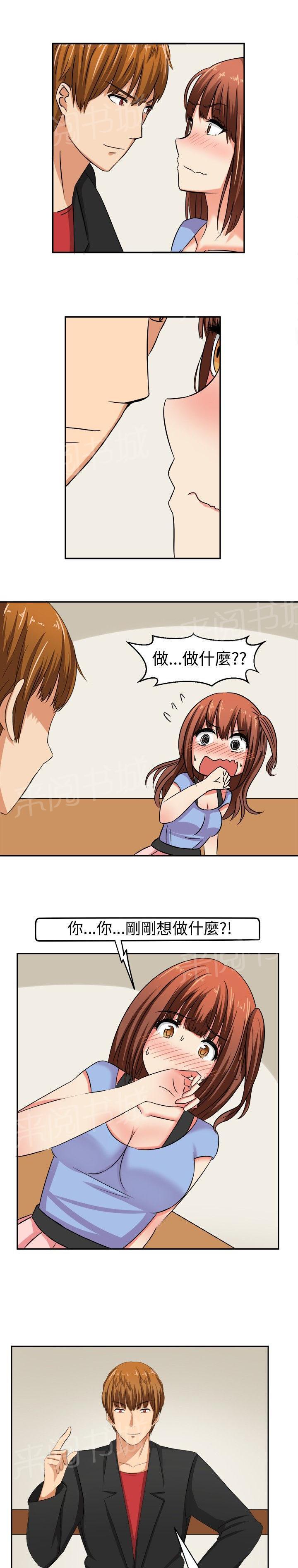 《音频痴女》漫画最新章节第8话 害羞免费下拉式在线观看章节第【10】张图片