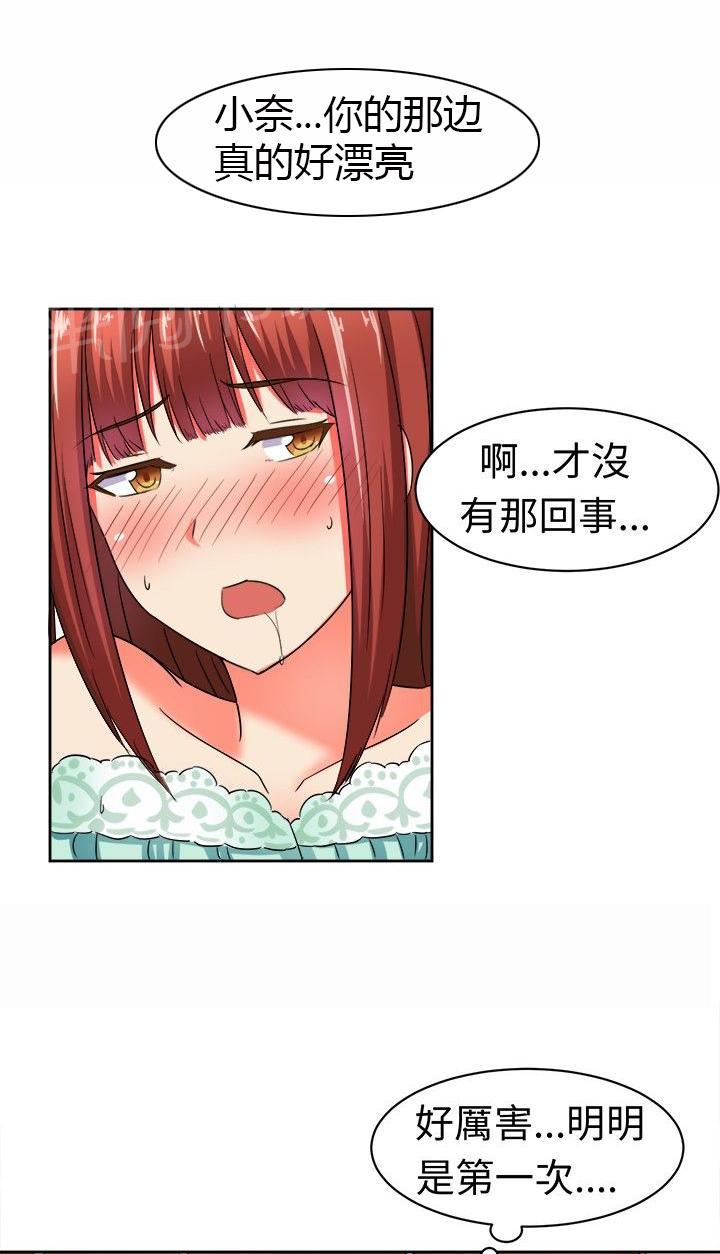 《音频痴女》漫画最新章节第9话 世界第一免费下拉式在线观看章节第【2】张图片