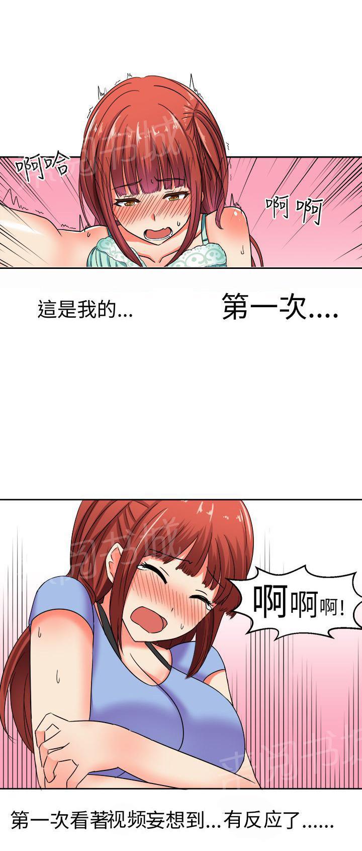 《音频痴女》漫画最新章节第9话 世界第一免费下拉式在线观看章节第【1】张图片