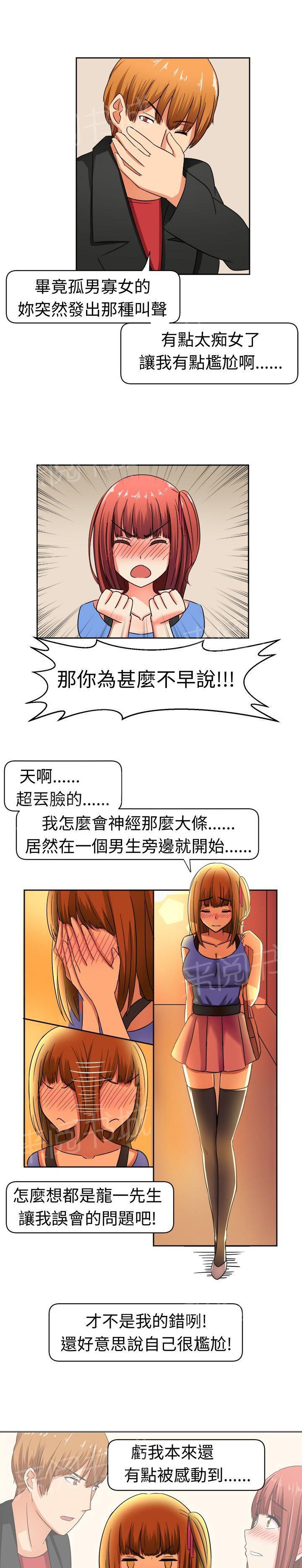 《音频痴女》漫画最新章节第10话 来头不小免费下拉式在线观看章节第【10】张图片