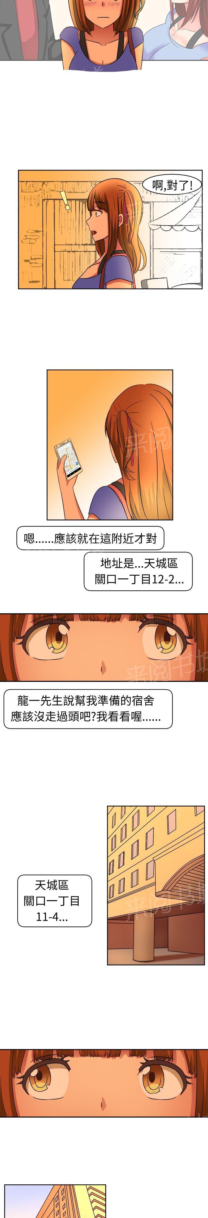 《音频痴女》漫画最新章节第10话 来头不小免费下拉式在线观看章节第【9】张图片