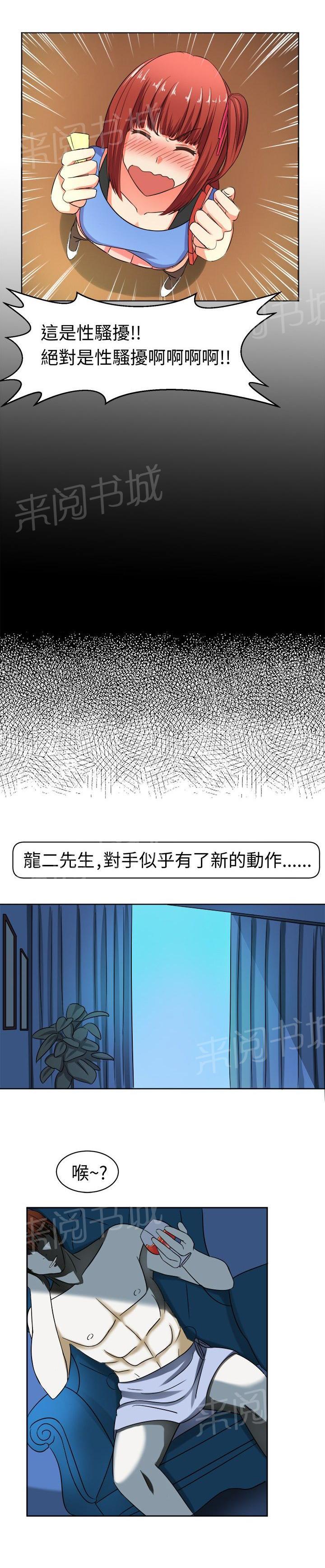 《音频痴女》漫画最新章节第10话 来头不小免费下拉式在线观看章节第【2】张图片