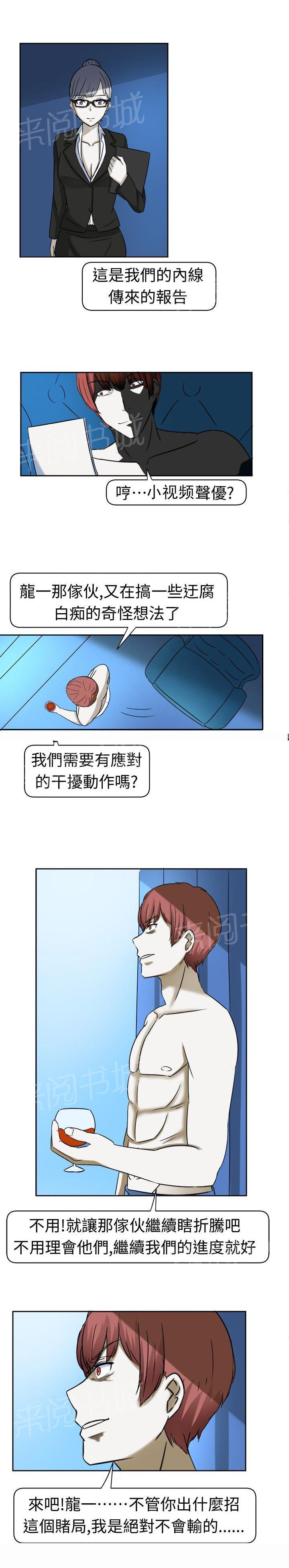 《音频痴女》漫画最新章节第10话 来头不小免费下拉式在线观看章节第【1】张图片