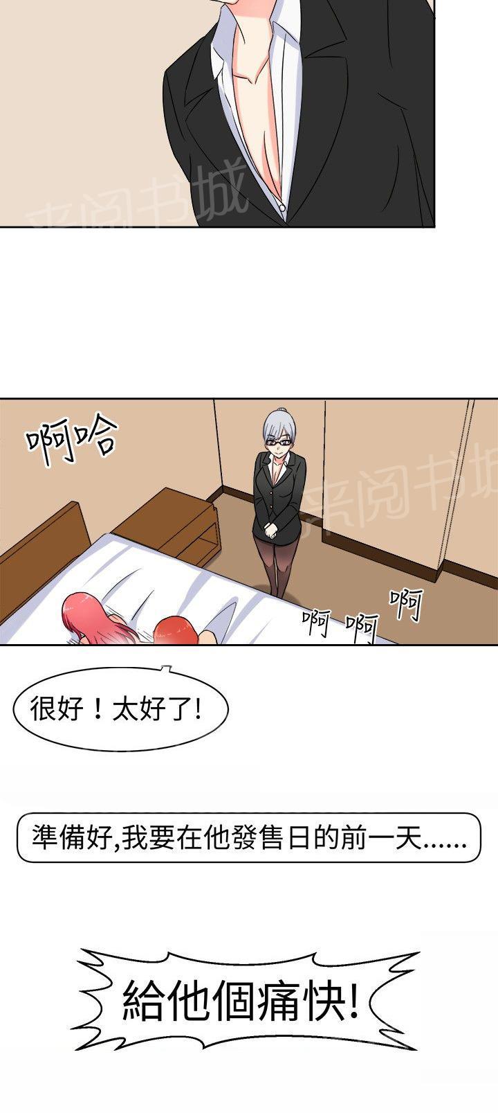 《音频痴女》漫画最新章节第11话 潜伏的危机免费下拉式在线观看章节第【1】张图片