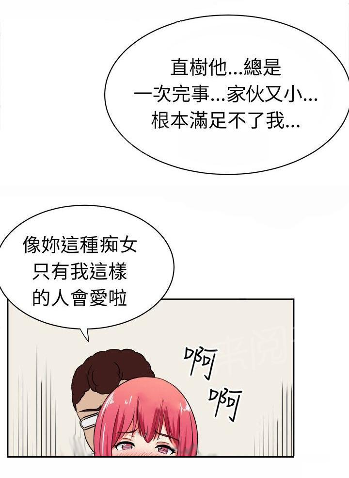 《音频痴女》漫画最新章节第12话 危机来临免费下拉式在线观看章节第【9】张图片