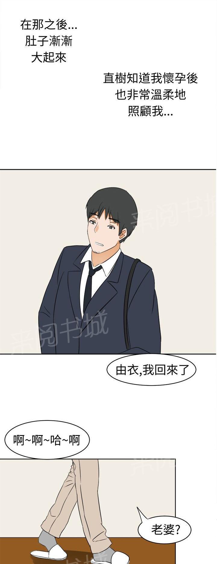 《音频痴女》漫画最新章节第12话 危机来临免费下拉式在线观看章节第【7】张图片