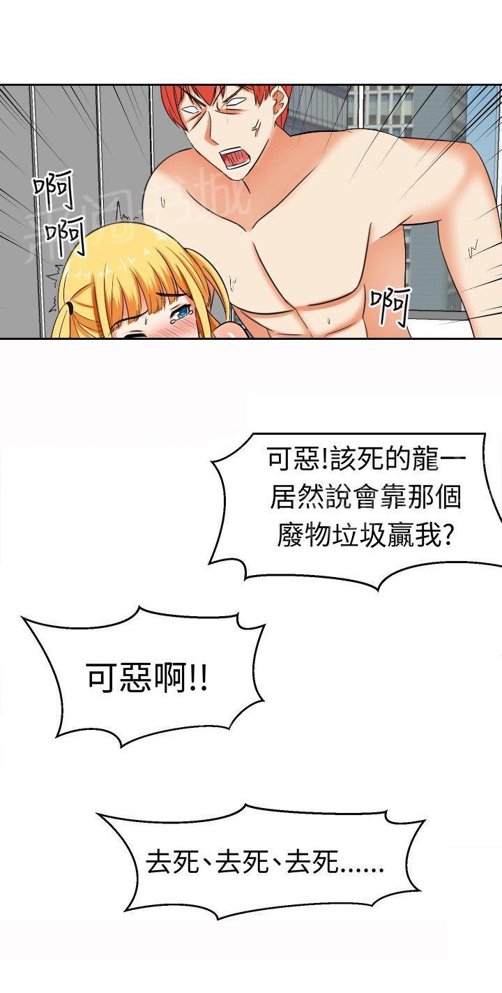 《音频痴女》漫画最新章节第14话 反击前的潜伏免费下拉式在线观看章节第【12】张图片