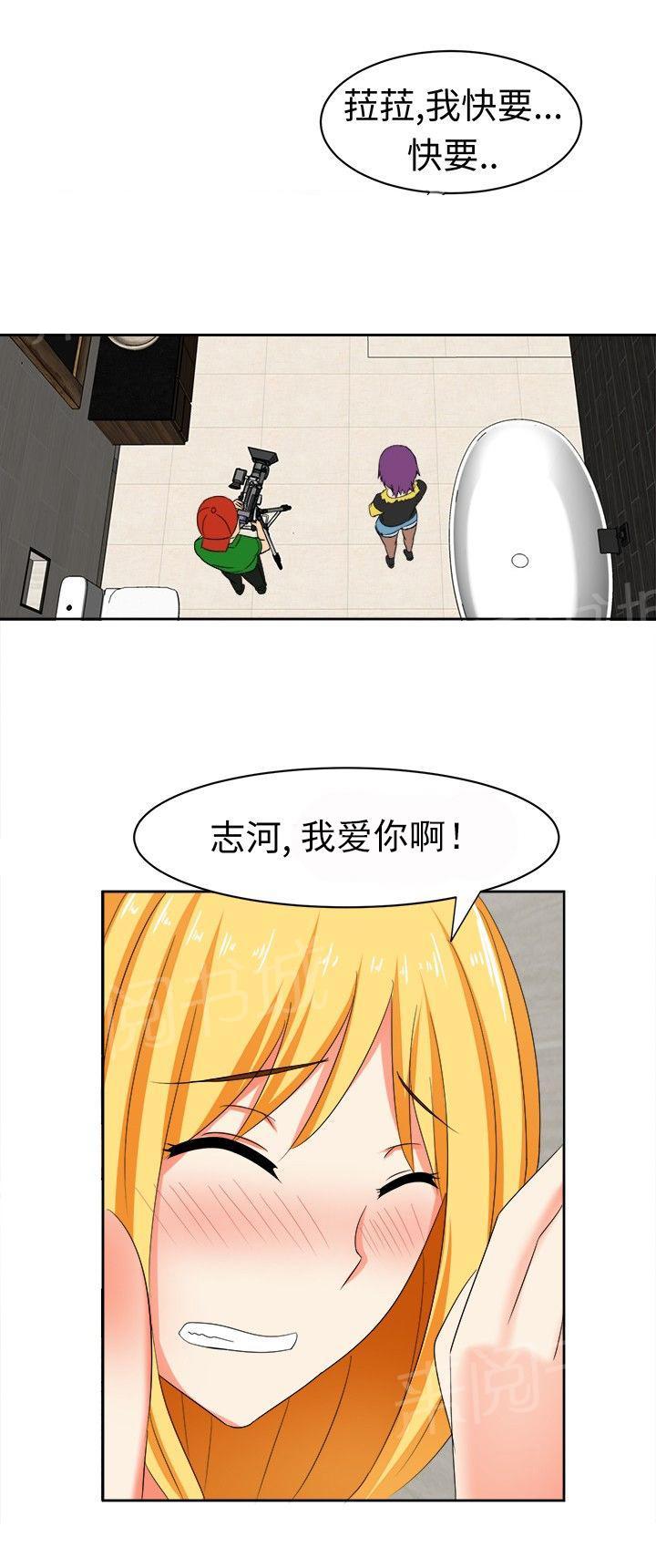 《音频痴女》漫画最新章节第15话 放下成见吧免费下拉式在线观看章节第【2】张图片