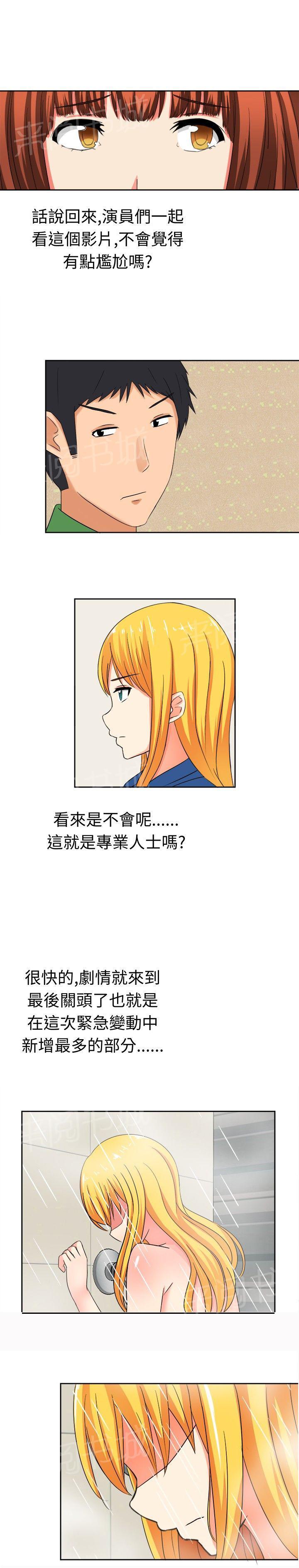 《音频痴女》漫画最新章节第18话 反击（下）免费下拉式在线观看章节第【10】张图片