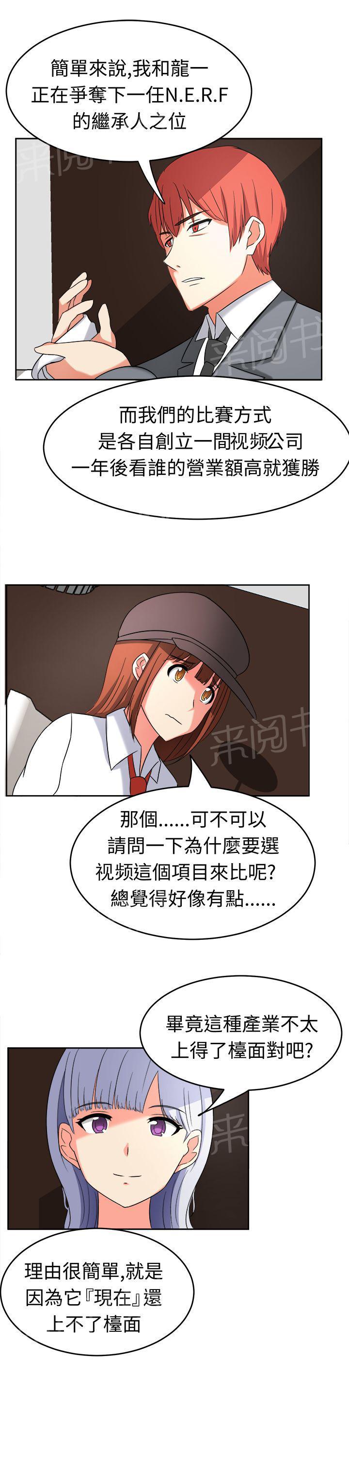 《音频痴女》漫画最新章节第21话 家庭主妇免费下拉式在线观看章节第【13】张图片