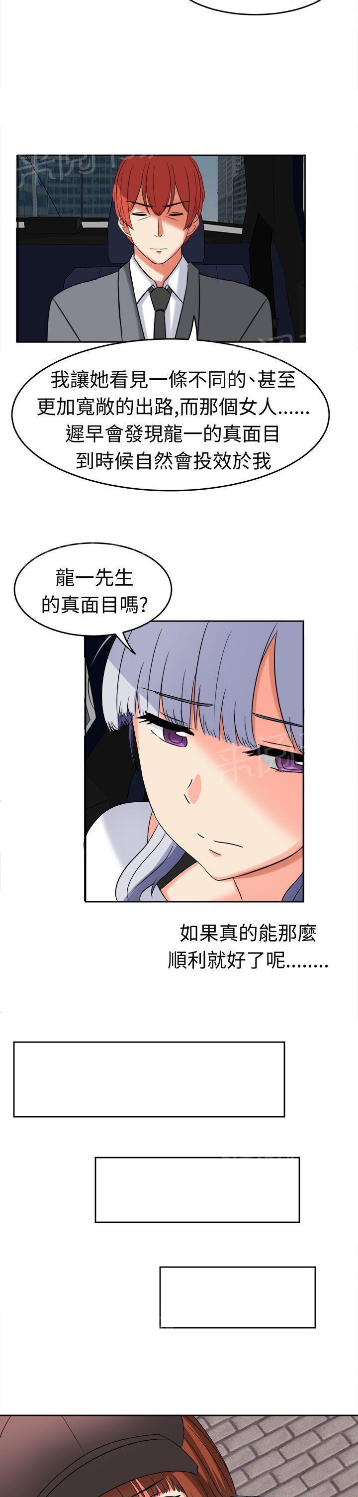 《音频痴女》漫画最新章节第21话 家庭主妇免费下拉式在线观看章节第【9】张图片