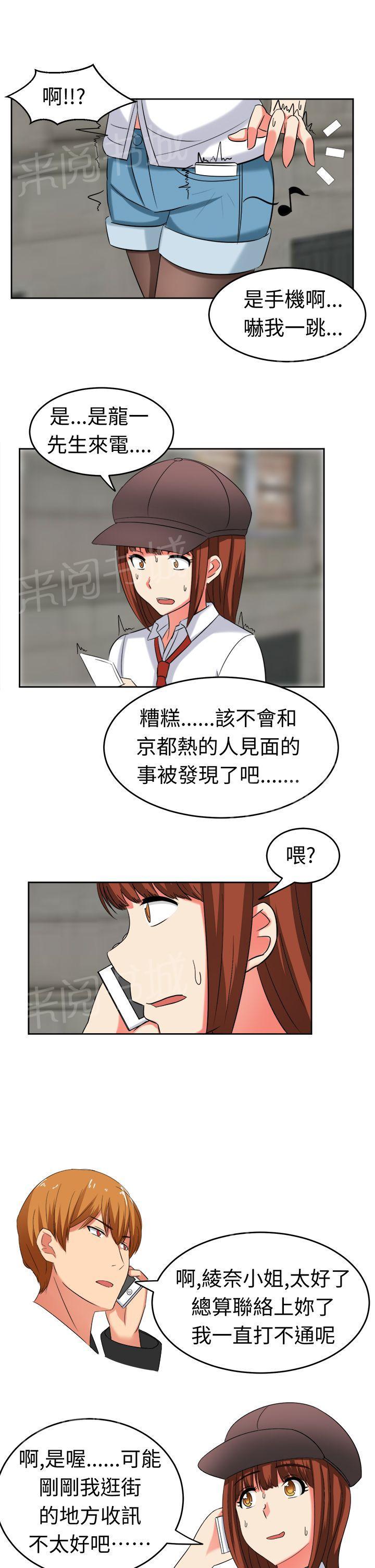 《音频痴女》漫画最新章节第21话 家庭主妇免费下拉式在线观看章节第【6】张图片