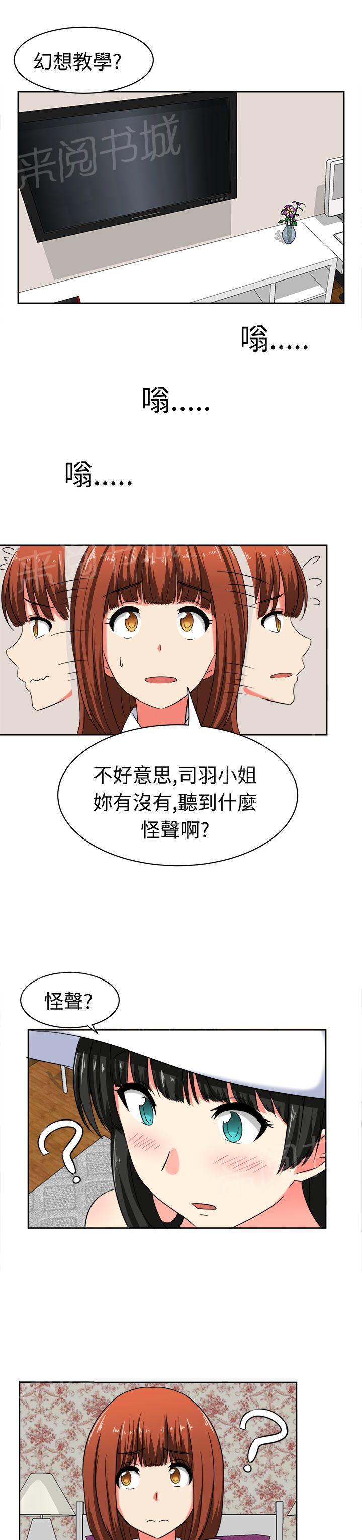 《音频痴女》漫画最新章节第22话 为了丈夫免费下拉式在线观看章节第【12】张图片