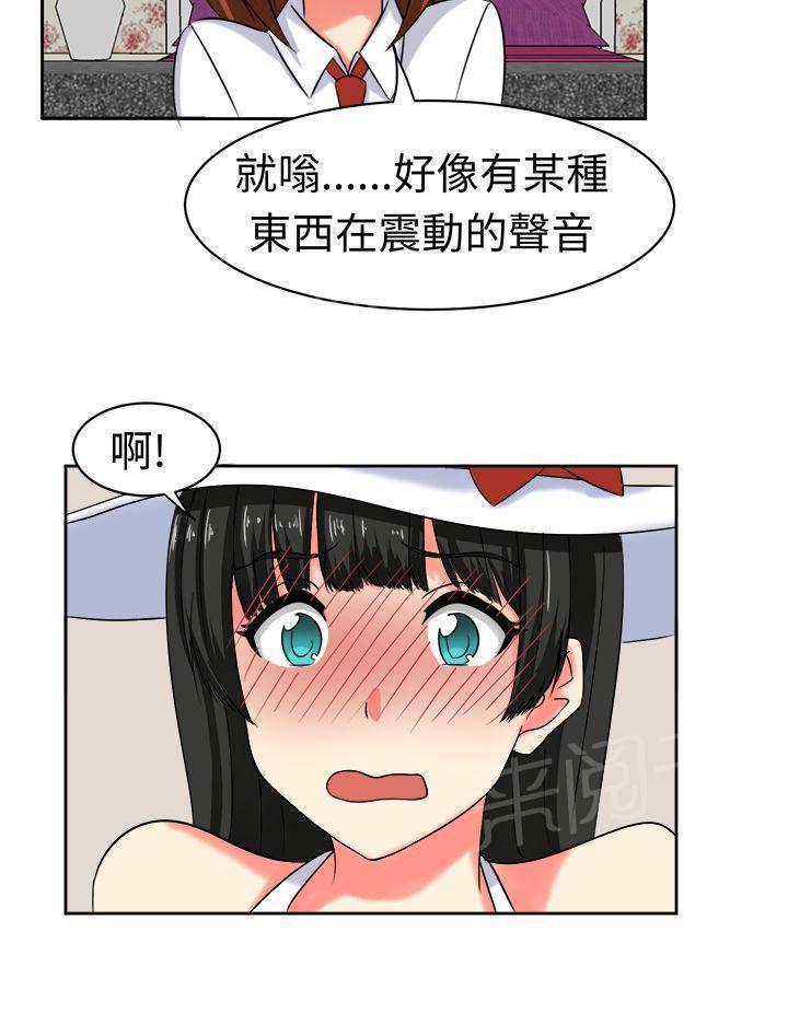 《音频痴女》漫画最新章节第22话 为了丈夫免费下拉式在线观看章节第【11】张图片