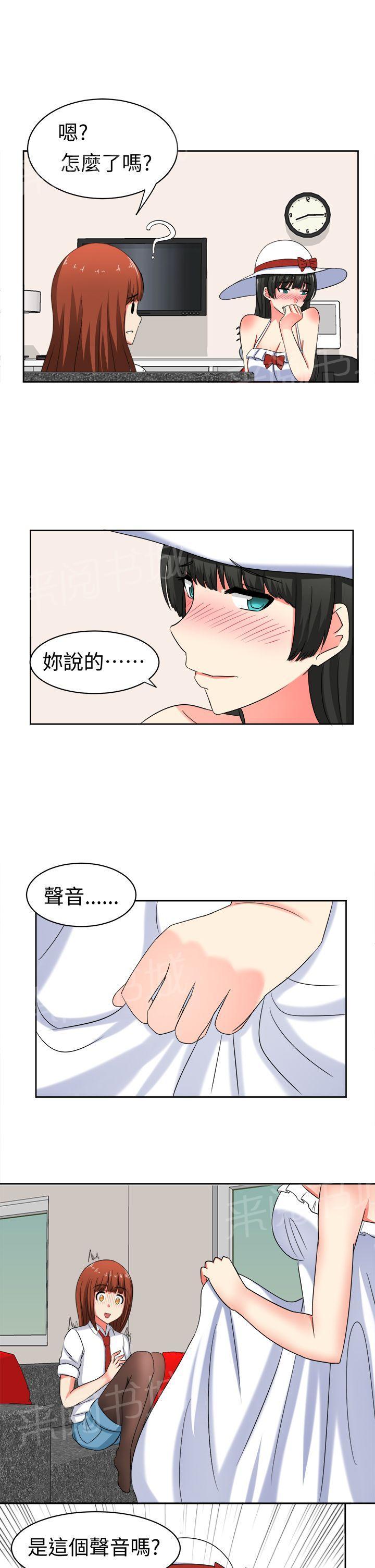 《音频痴女》漫画最新章节第22话 为了丈夫免费下拉式在线观看章节第【10】张图片