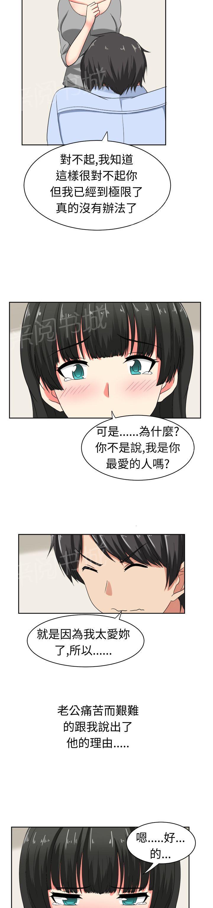 《音频痴女》漫画最新章节第22话 为了丈夫免费下拉式在线观看章节第【4】张图片