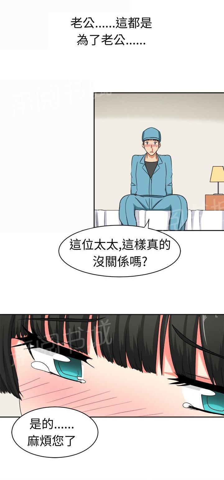 《音频痴女》漫画最新章节第22话 为了丈夫免费下拉式在线观看章节第【1】张图片