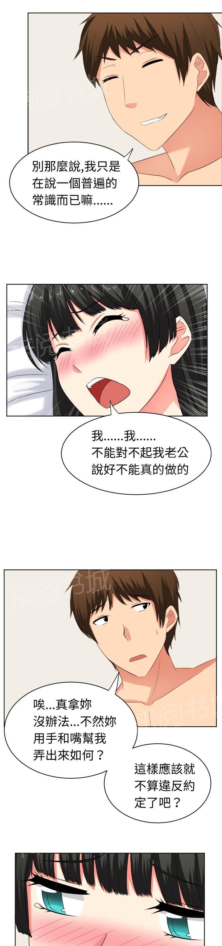 《音频痴女》漫画最新章节第23话 特殊爱好免费下拉式在线观看章节第【10】张图片