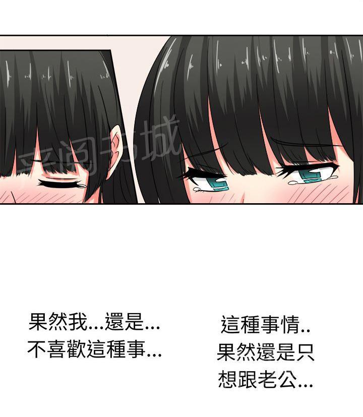 《音频痴女》漫画最新章节第23话 特殊爱好免费下拉式在线观看章节第【7】张图片