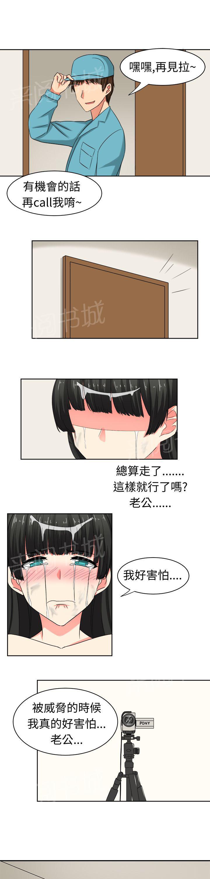 《音频痴女》漫画最新章节第23话 特殊爱好免费下拉式在线观看章节第【4】张图片