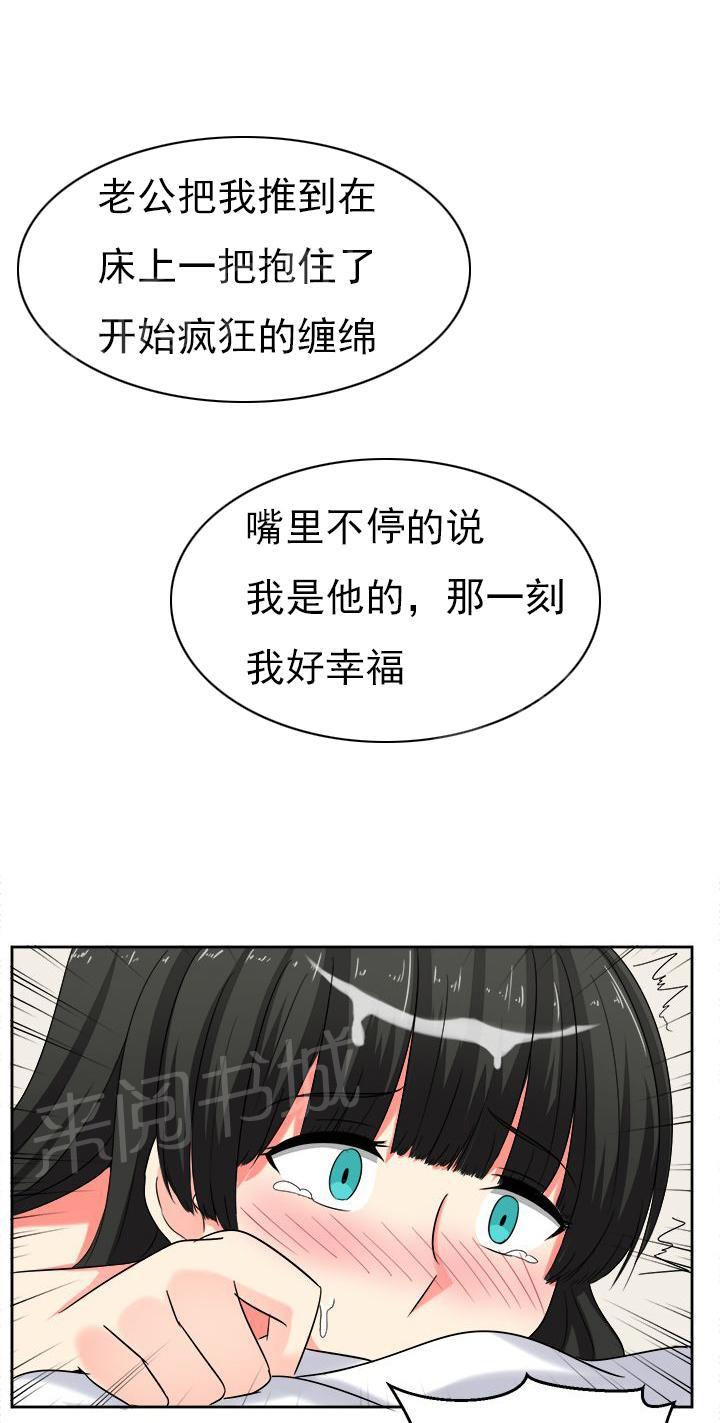 《音频痴女》漫画最新章节第23话 特殊爱好免费下拉式在线观看章节第【2】张图片