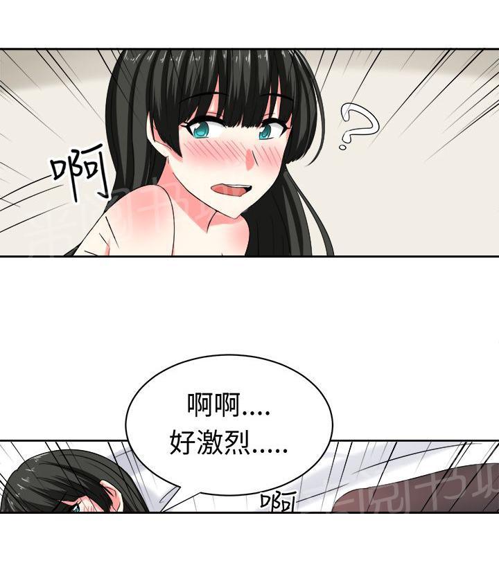 《音频痴女》漫画最新章节第25话 障碍免费下拉式在线观看章节第【3】张图片