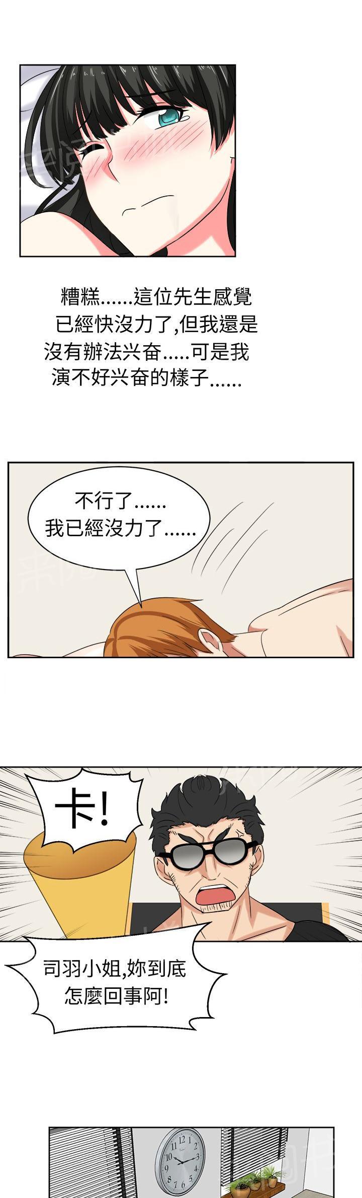 《音频痴女》漫画最新章节第25话 障碍免费下拉式在线观看章节第【2】张图片