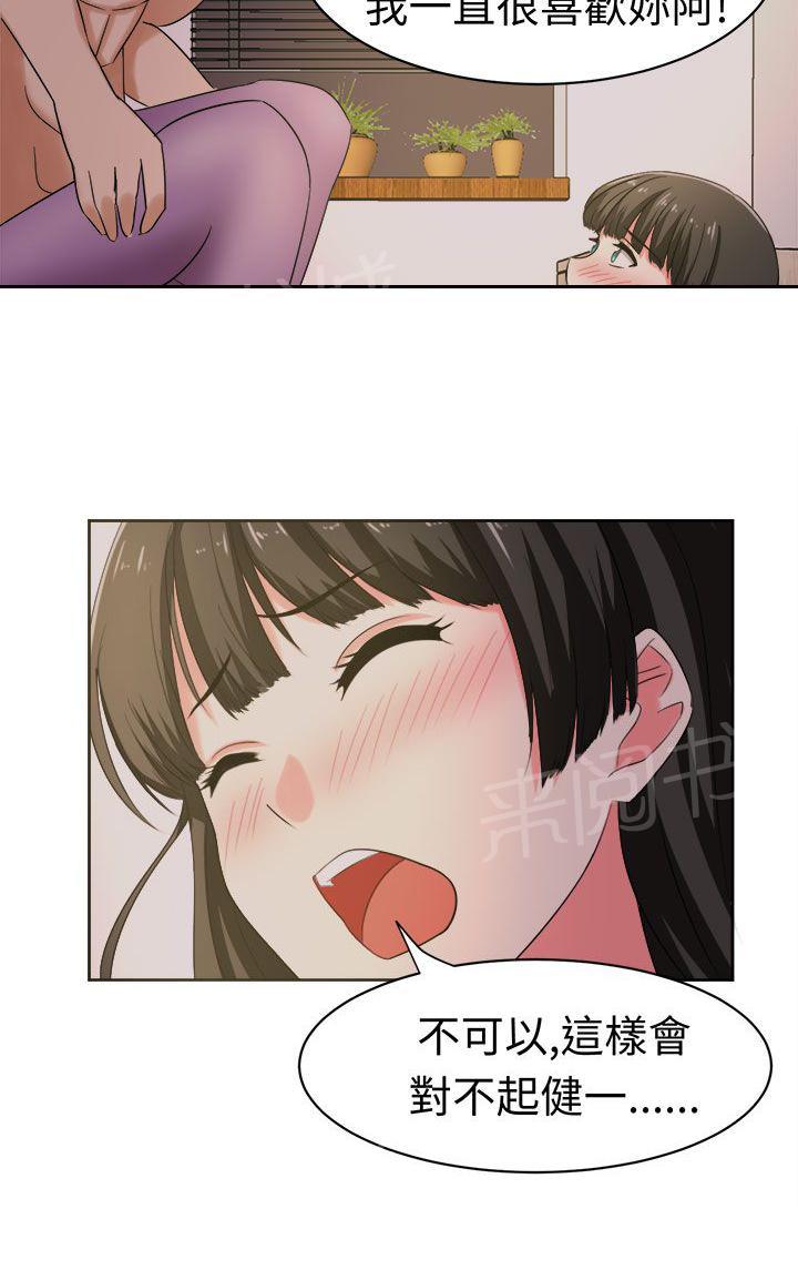 《音频痴女》漫画最新章节第27话 成果免费下拉式在线观看章节第【7】张图片