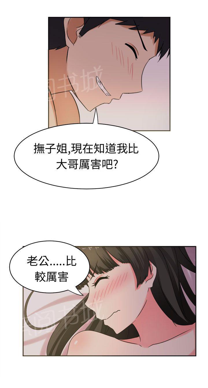 《音频痴女》漫画最新章节第27话 成果免费下拉式在线观看章节第【5】张图片