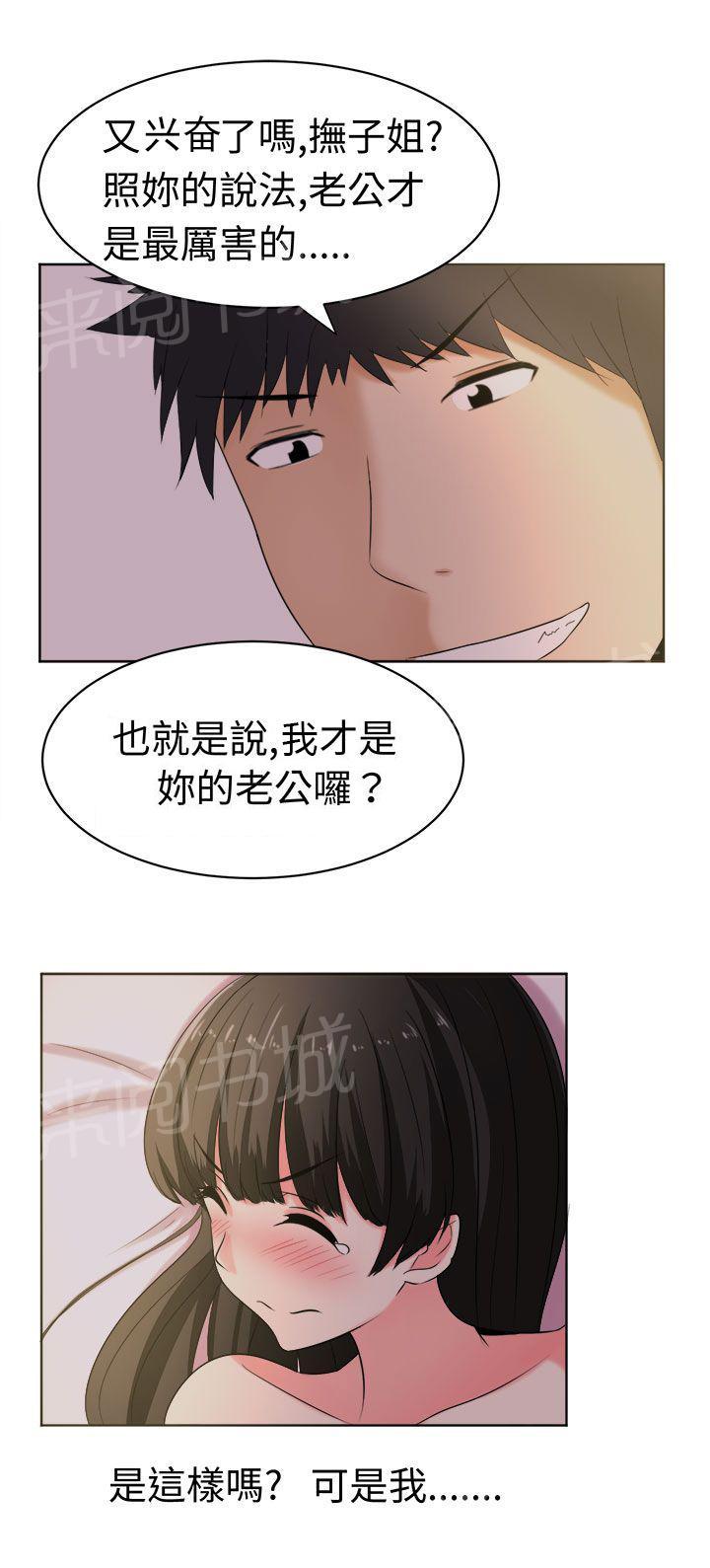 《音频痴女》漫画最新章节第27话 成果免费下拉式在线观看章节第【4】张图片