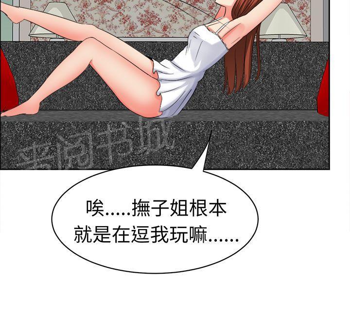 《音频痴女》漫画最新章节第28话 一切都好免费下拉式在线观看章节第【5】张图片