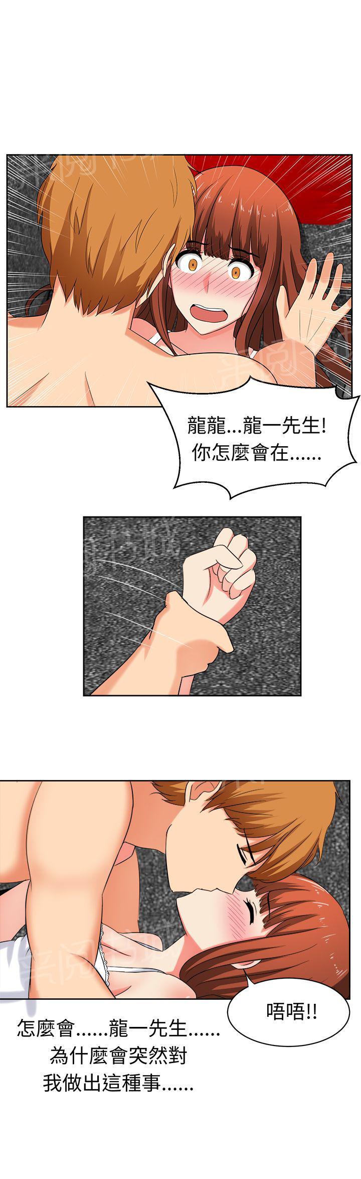 《音频痴女》漫画最新章节第29话 解除契约免费下拉式在线观看章节第【11】张图片