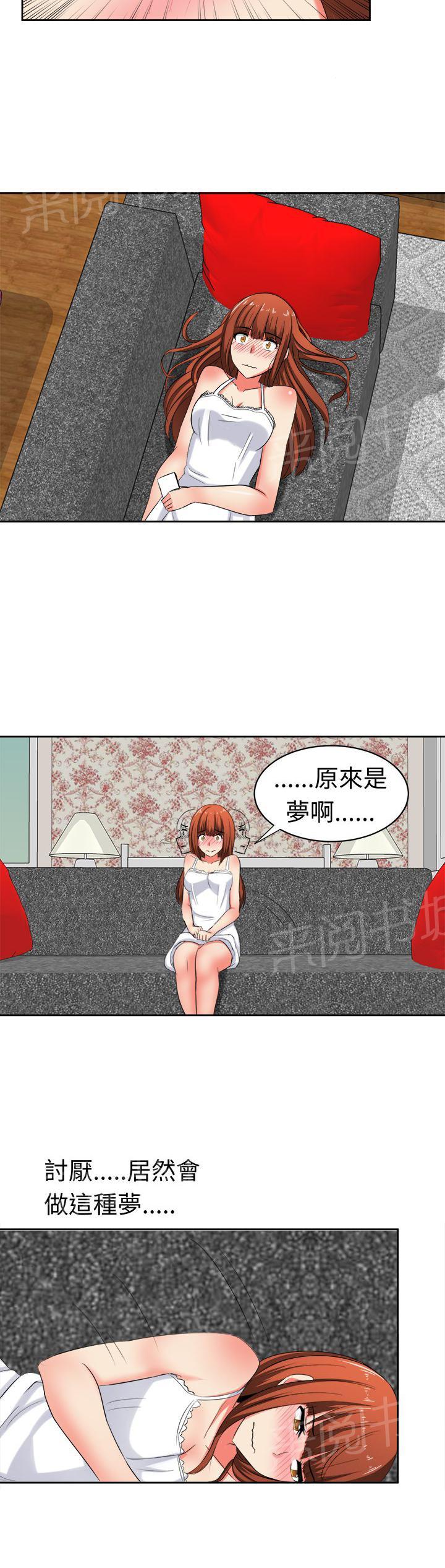 《音频痴女》漫画最新章节第29话 解除契约免费下拉式在线观看章节第【7】张图片