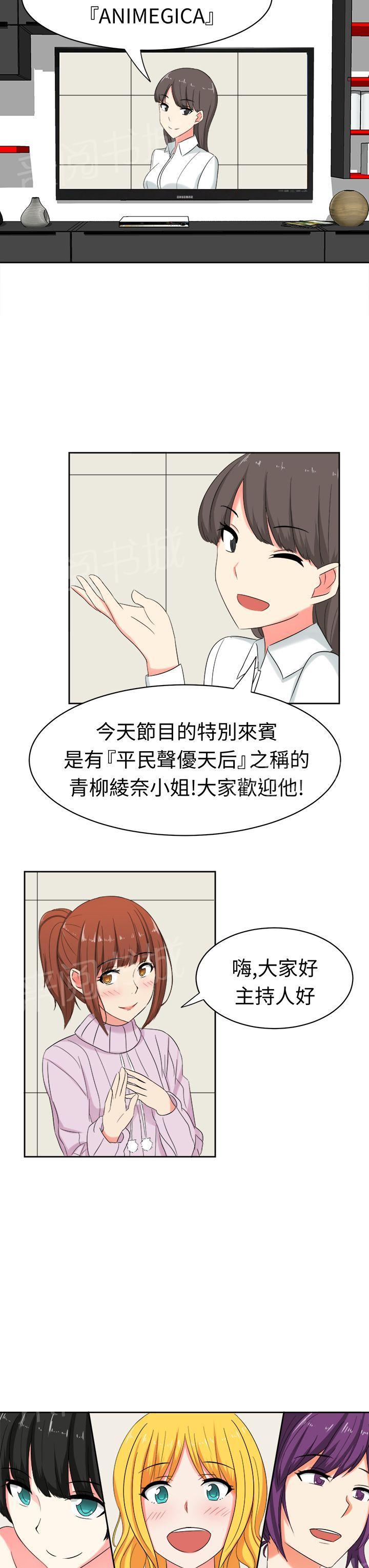 《音频痴女》漫画最新章节第30话 两年之后免费下拉式在线观看章节第【12】张图片