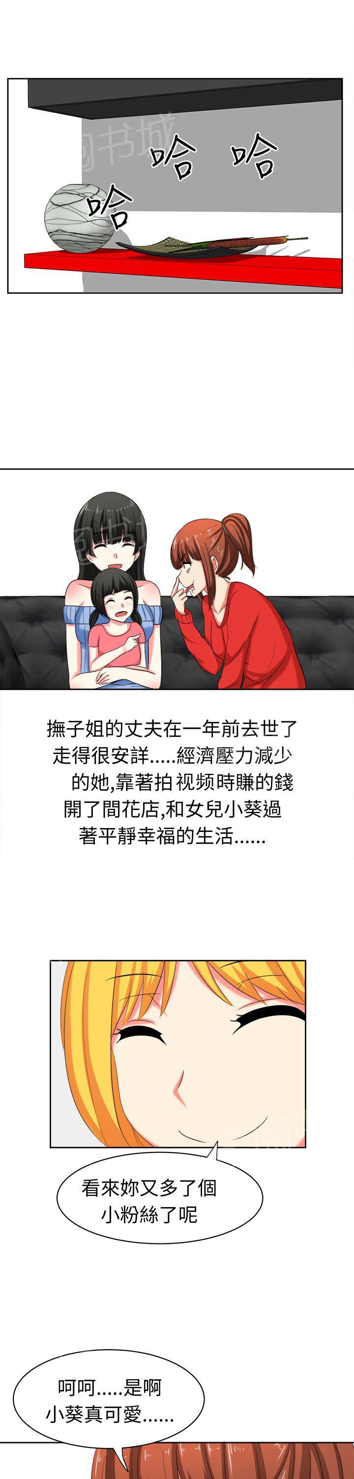 《音频痴女》漫画最新章节第30话 两年之后免费下拉式在线观看章节第【5】张图片