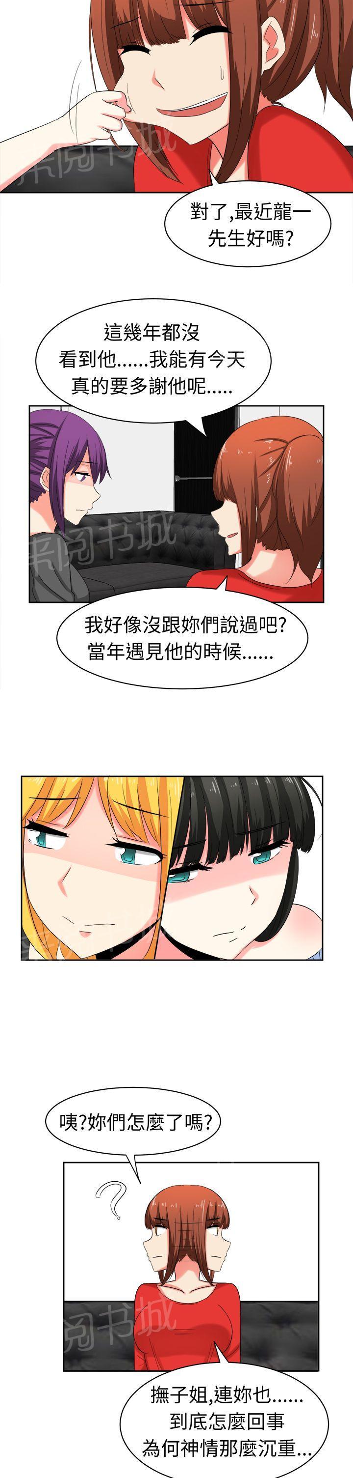 《音频痴女》漫画最新章节第30话 两年之后免费下拉式在线观看章节第【4】张图片