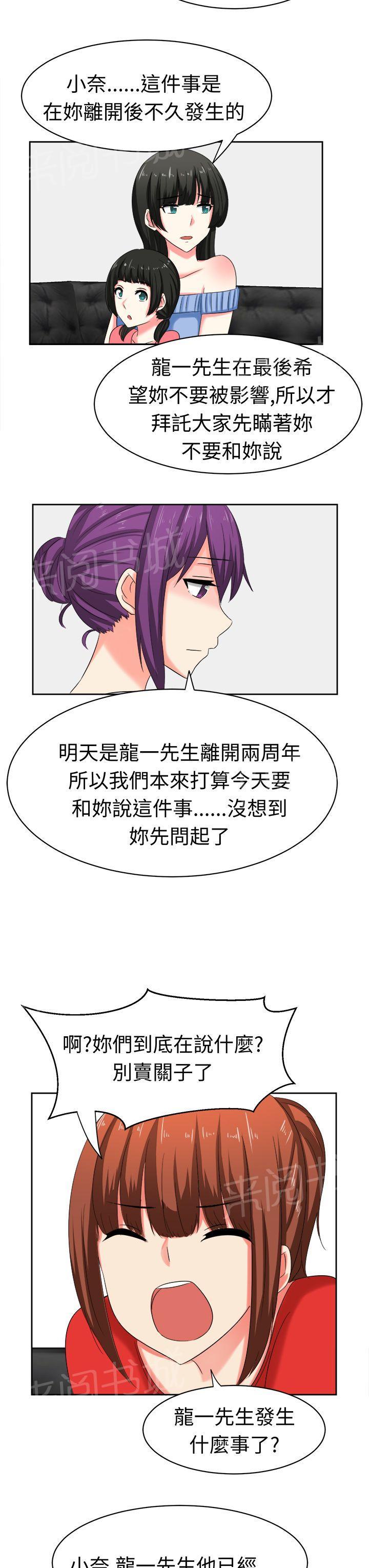 《音频痴女》漫画最新章节第30话 两年之后免费下拉式在线观看章节第【3】张图片