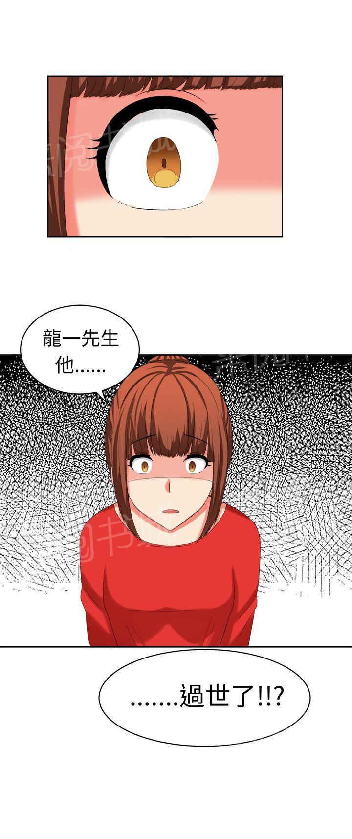 《音频痴女》漫画最新章节第30话 两年之后免费下拉式在线观看章节第【1】张图片