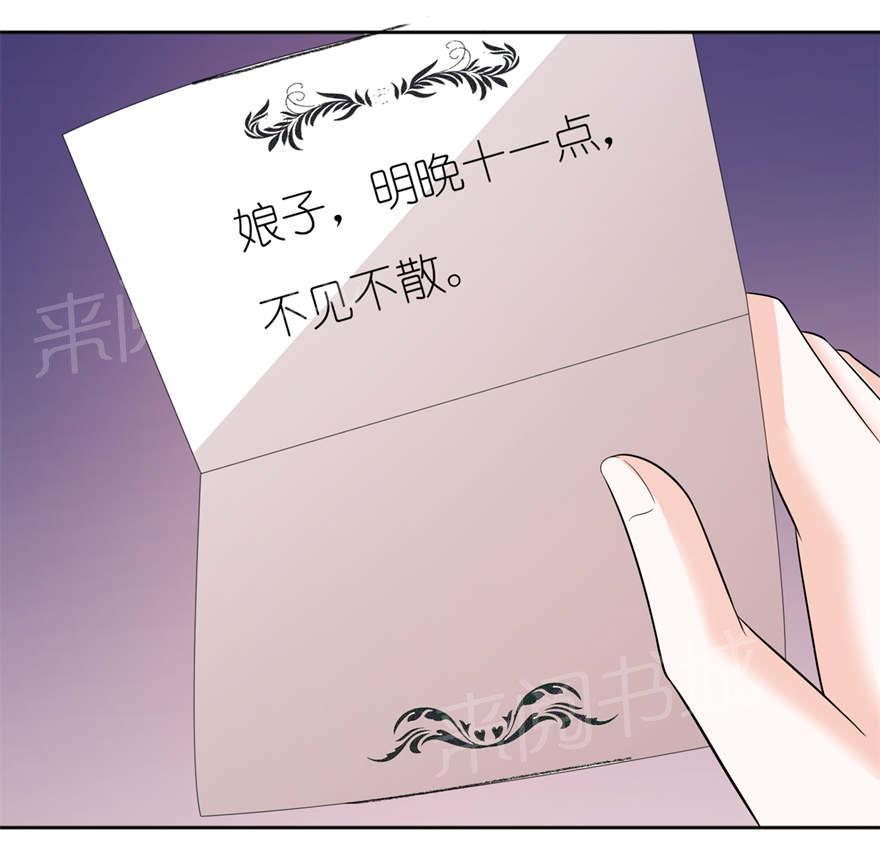 《我的新郎是阎王》漫画最新章节第6话免费下拉式在线观看章节第【24】张图片