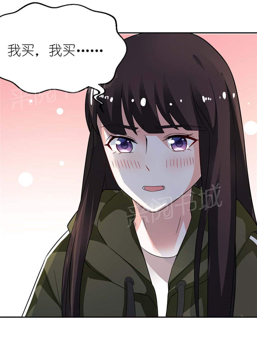 《我的新郎是阎王》漫画最新章节第6话免费下拉式在线观看章节第【19】张图片