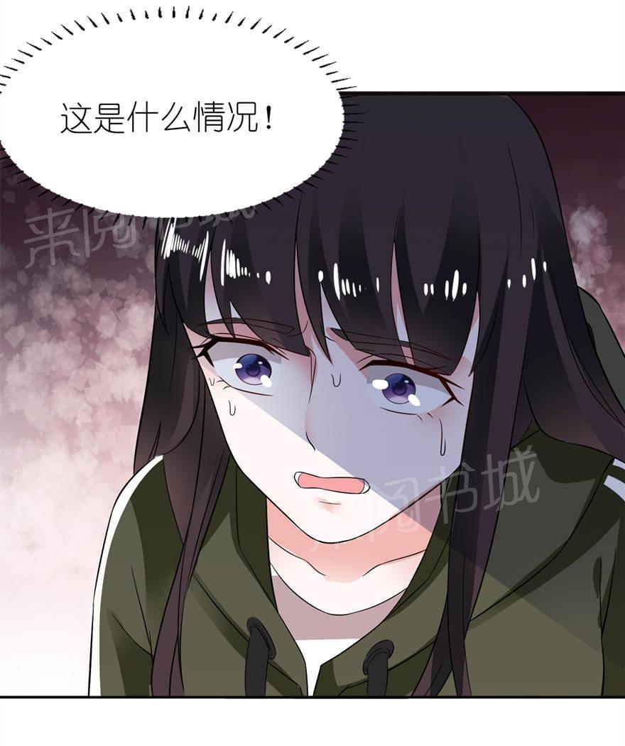 《我的新郎是阎王》漫画最新章节第6话免费下拉式在线观看章节第【10】张图片