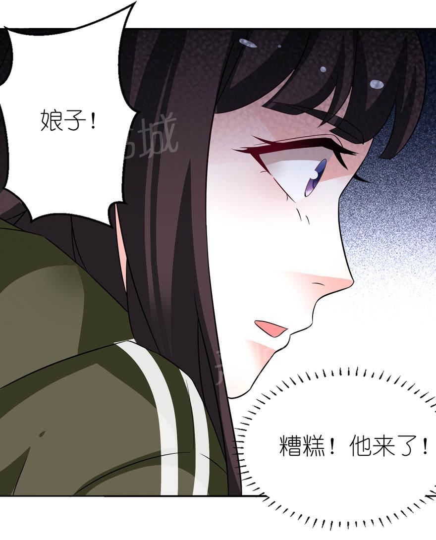 《我的新郎是阎王》漫画最新章节第6话免费下拉式在线观看章节第【9】张图片