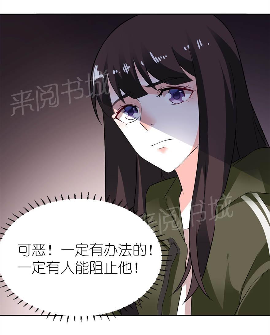 《我的新郎是阎王》漫画最新章节第6话免费下拉式在线观看章节第【6】张图片