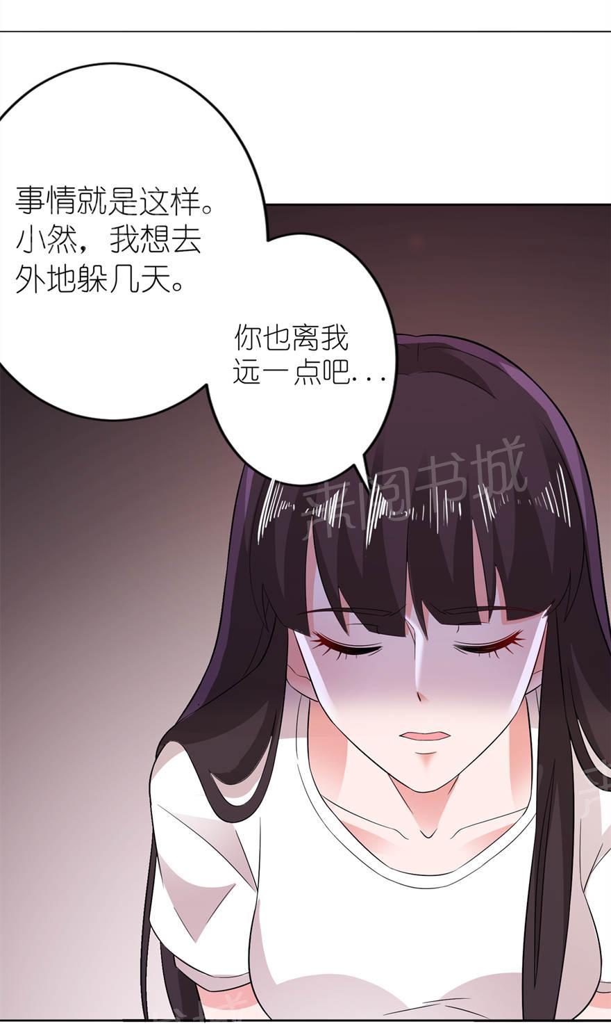 《我的新郎是阎王》漫画最新章节第8话免费下拉式在线观看章节第【19】张图片