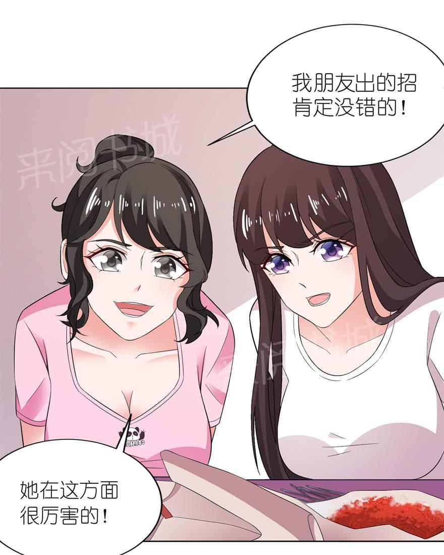 《我的新郎是阎王》漫画最新章节第8话免费下拉式在线观看章节第【15】张图片