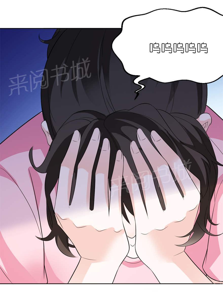 《我的新郎是阎王》漫画最新章节第8话免费下拉式在线观看章节第【10】张图片