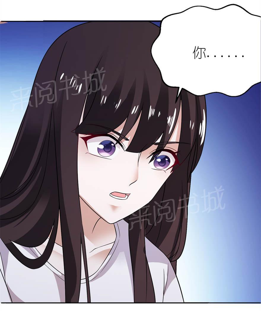 《我的新郎是阎王》漫画最新章节第8话免费下拉式在线观看章节第【6】张图片