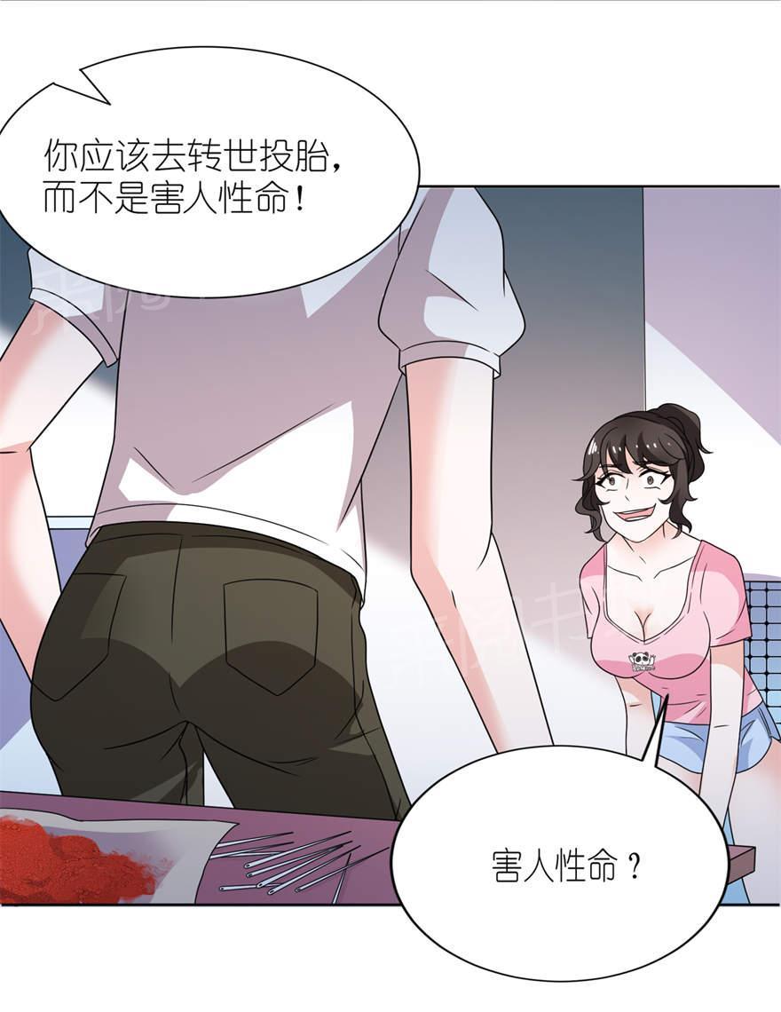 《我的新郎是阎王》漫画最新章节第8话免费下拉式在线观看章节第【1】张图片