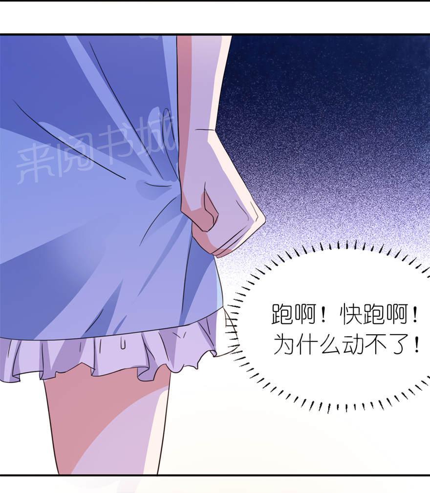 《我的新郎是阎王》漫画最新章节第11话免费下拉式在线观看章节第【17】张图片