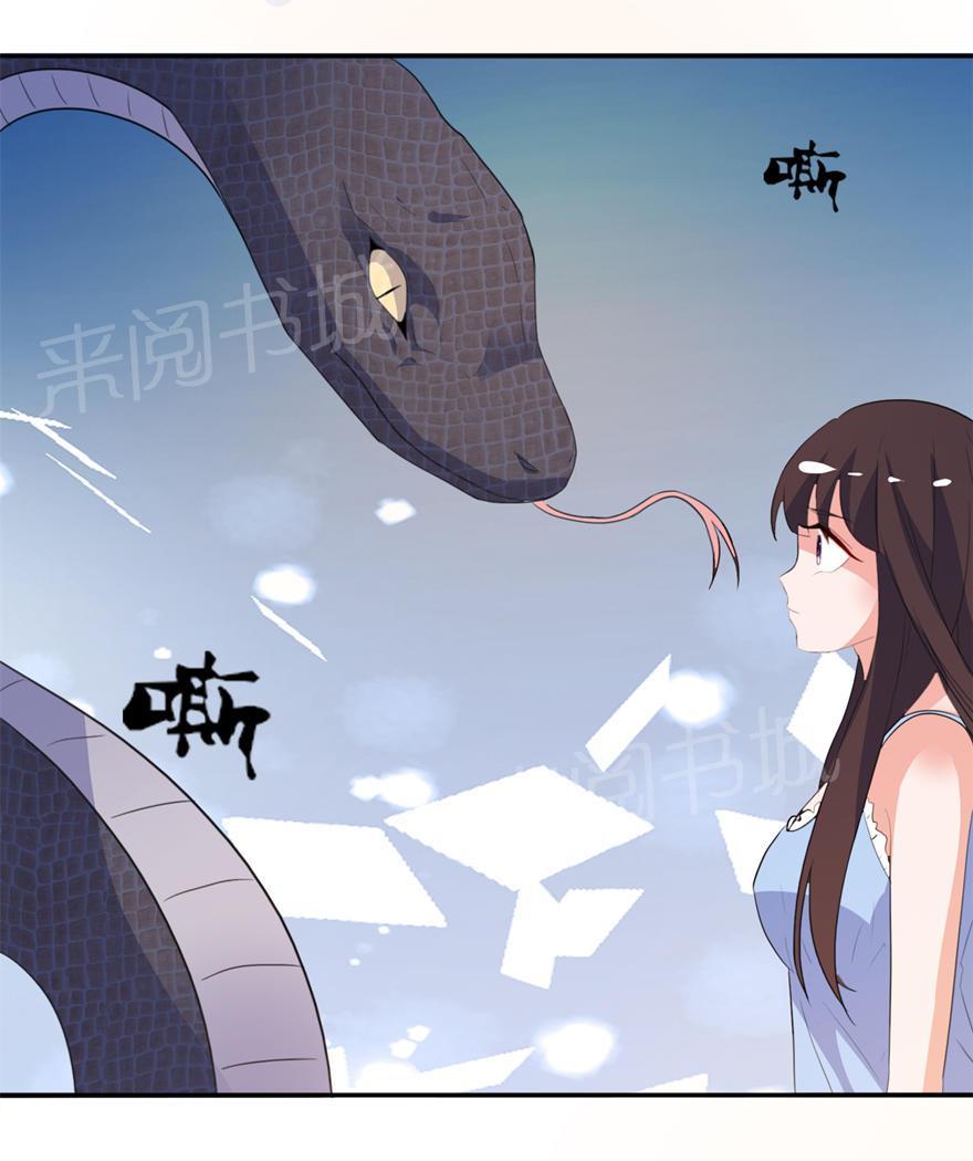 《我的新郎是阎王》漫画最新章节第11话免费下拉式在线观看章节第【16】张图片